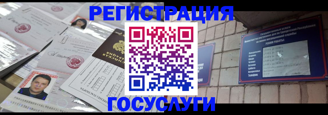 прописка в Аркадаке