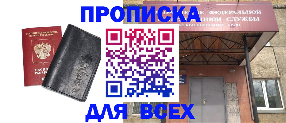 прописка иностранных граждан в Аркадаке