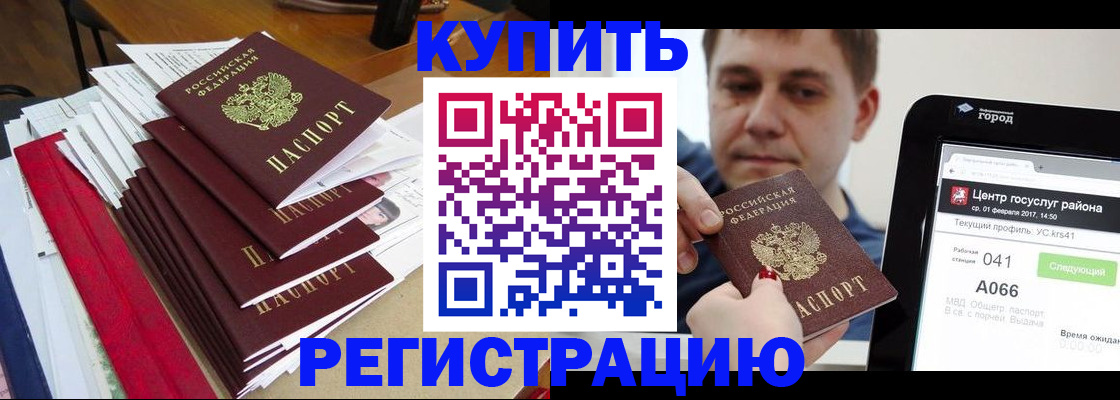 временная регистрация госуслуги в Аркадаке